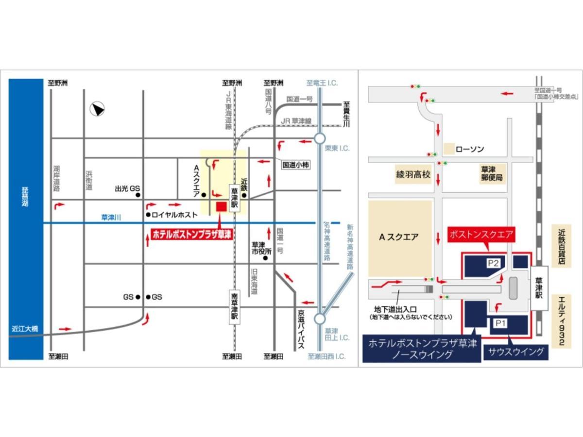 Boston Plaza Kusatsu Biwa Lake - Vacation Stay 15430V Zewnętrze zdjęcie